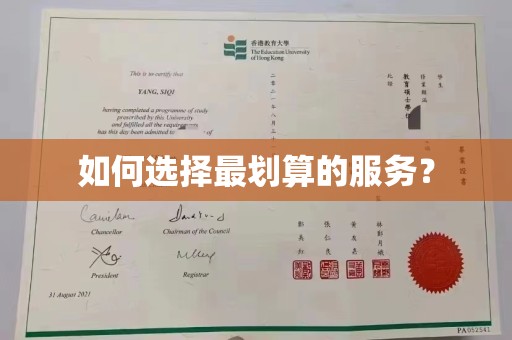 防城港如何选择最划算的服务？